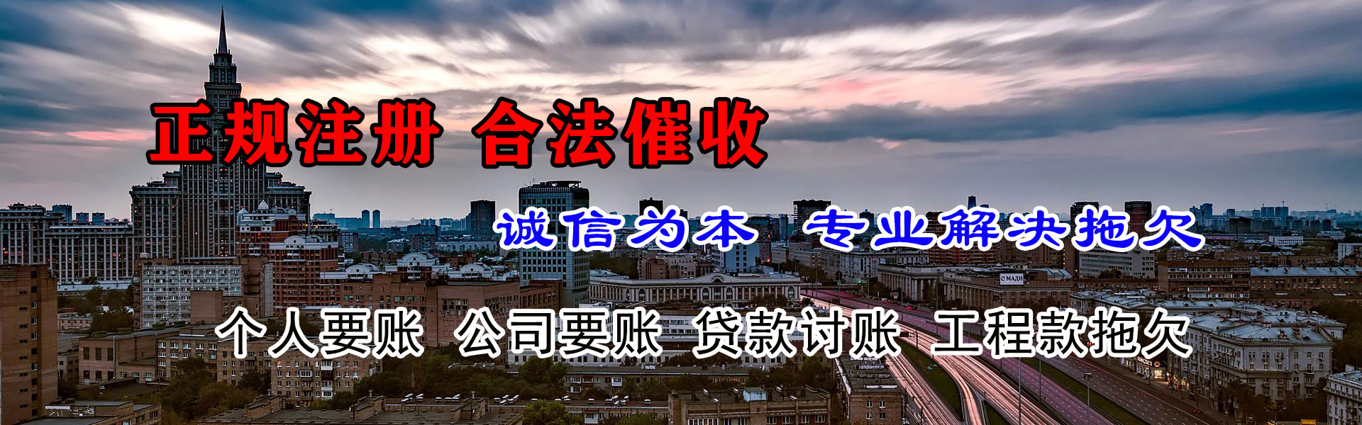 吴川清债公司